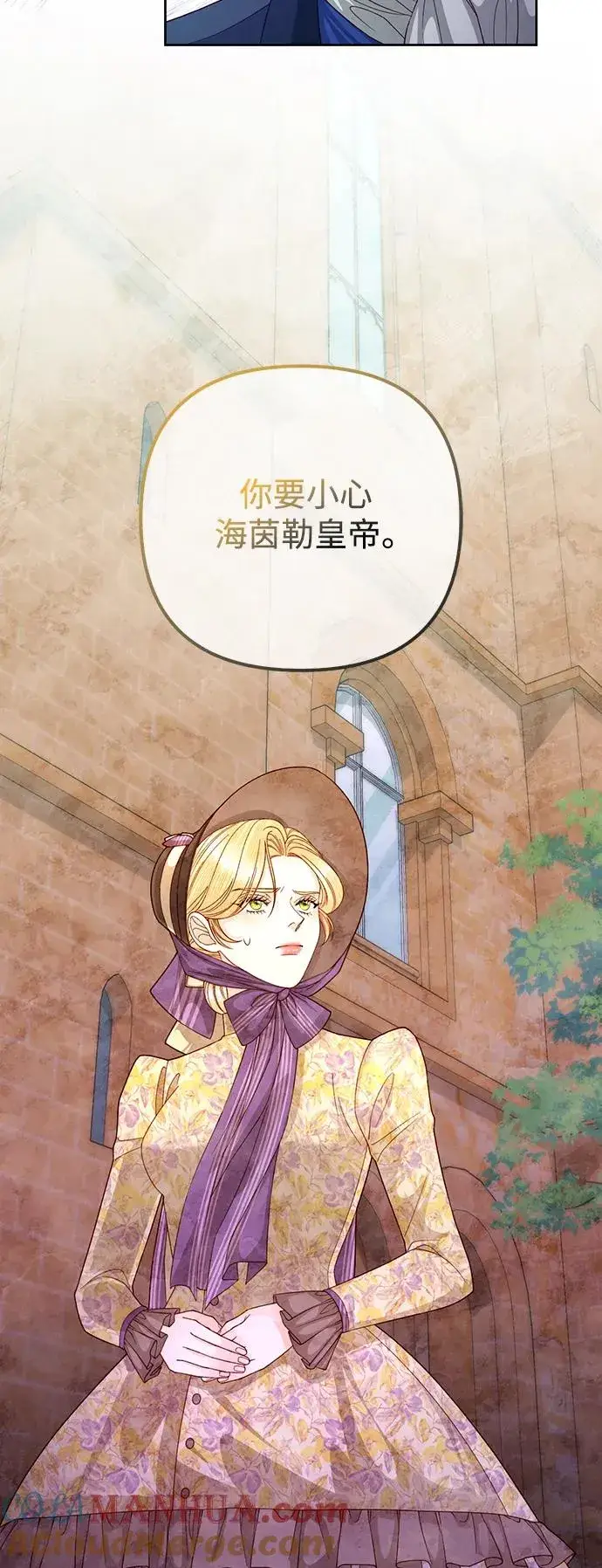《再婚皇后》第163话图40