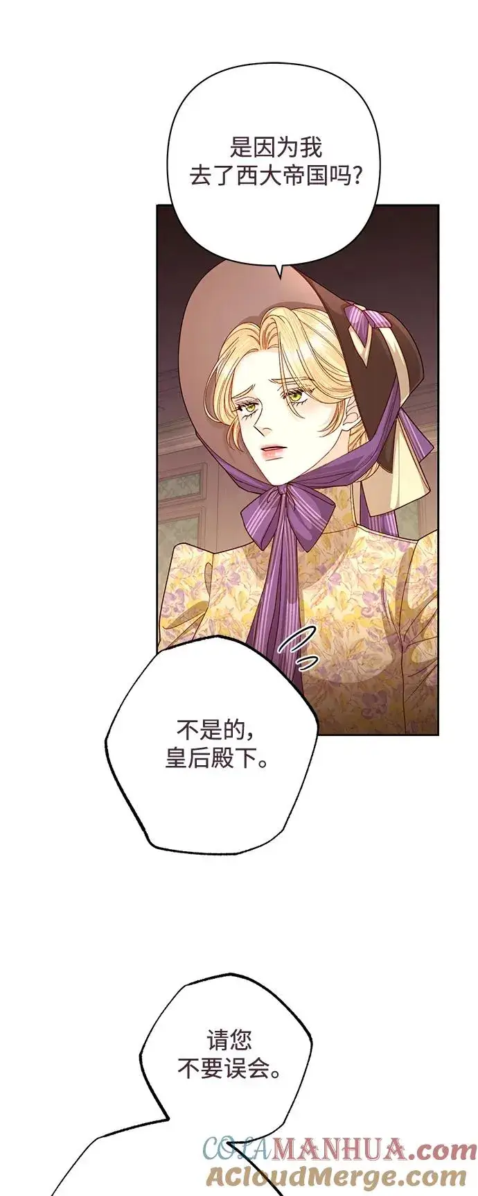 《再婚皇后》第163话图43