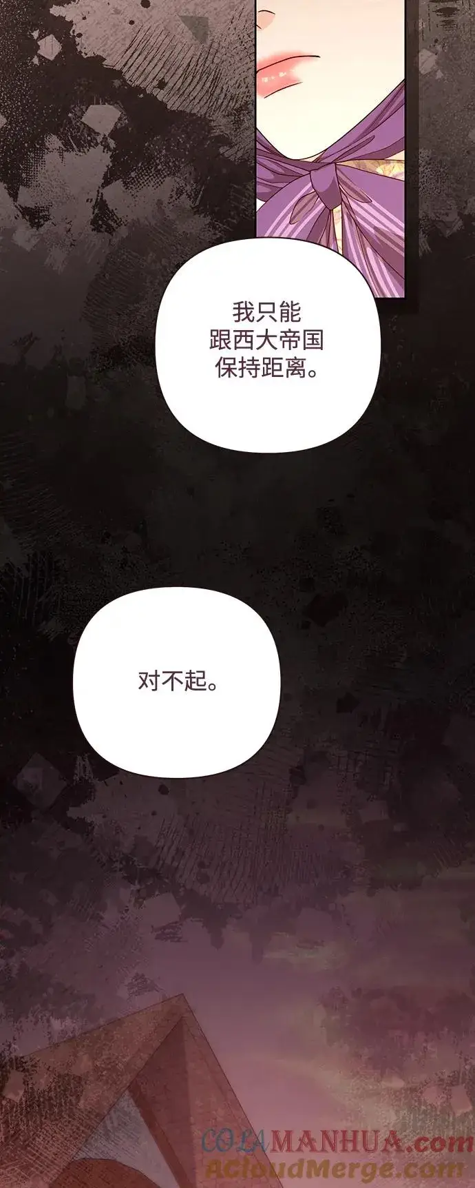 《再婚皇后》第163话图46