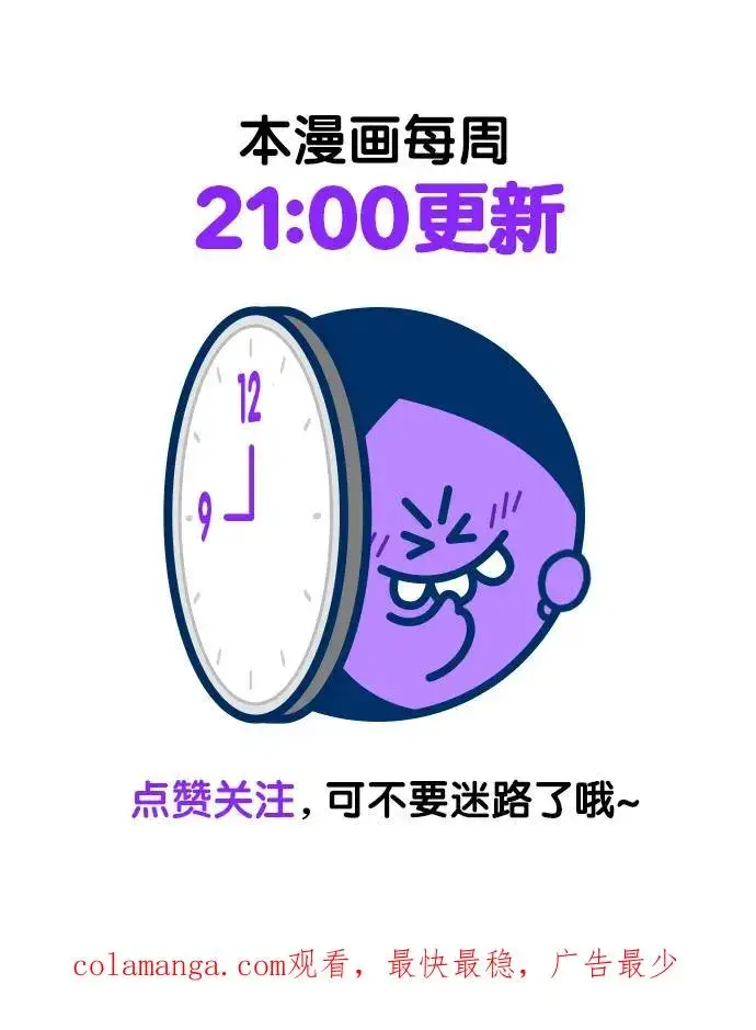《再婚皇后》第163话图59