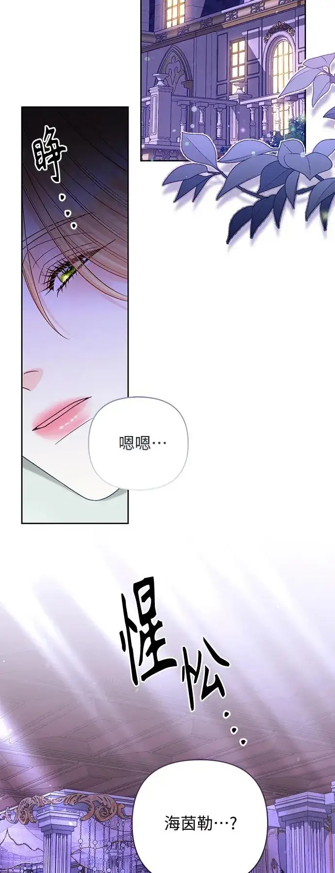 《再婚皇后》第164话图17