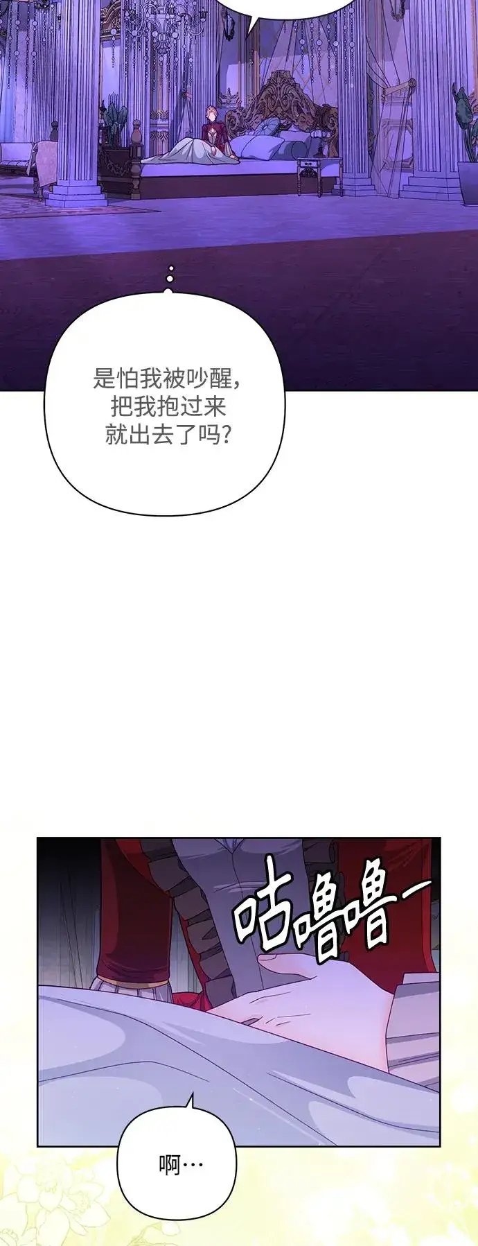 《再婚皇后》第164话图18