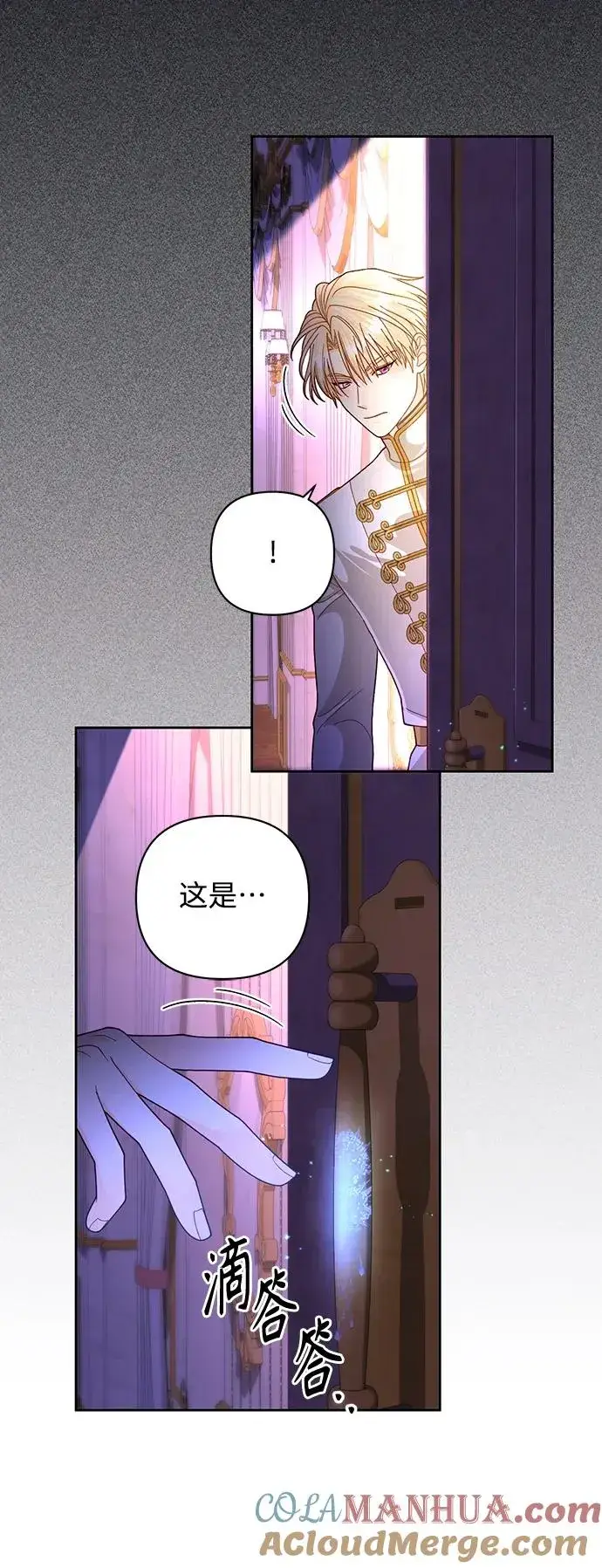 《再婚皇后》第164话图25