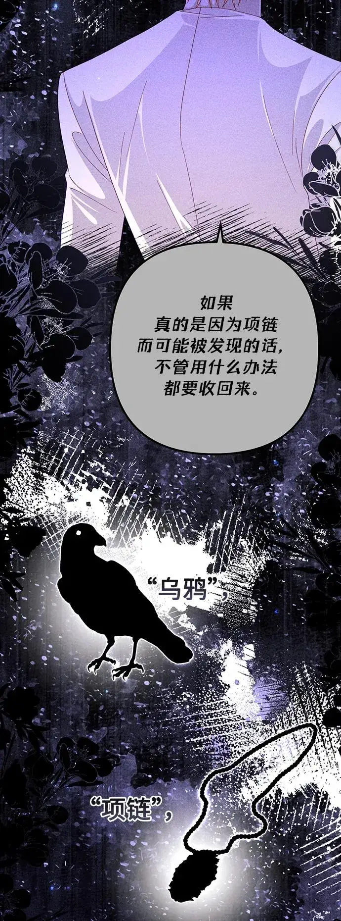 《再婚皇后》第164话图30