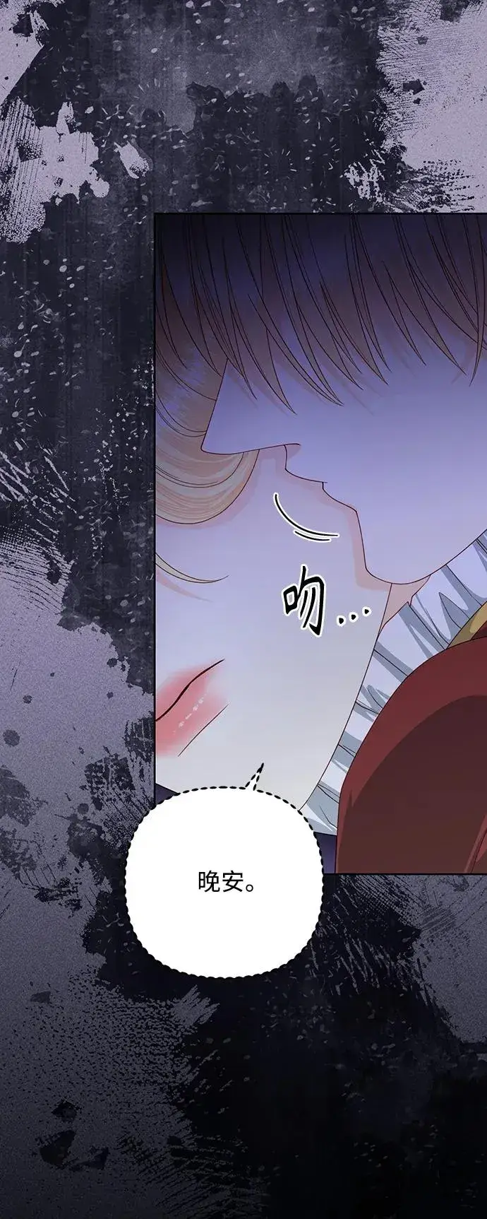 《再婚皇后》第164话图35