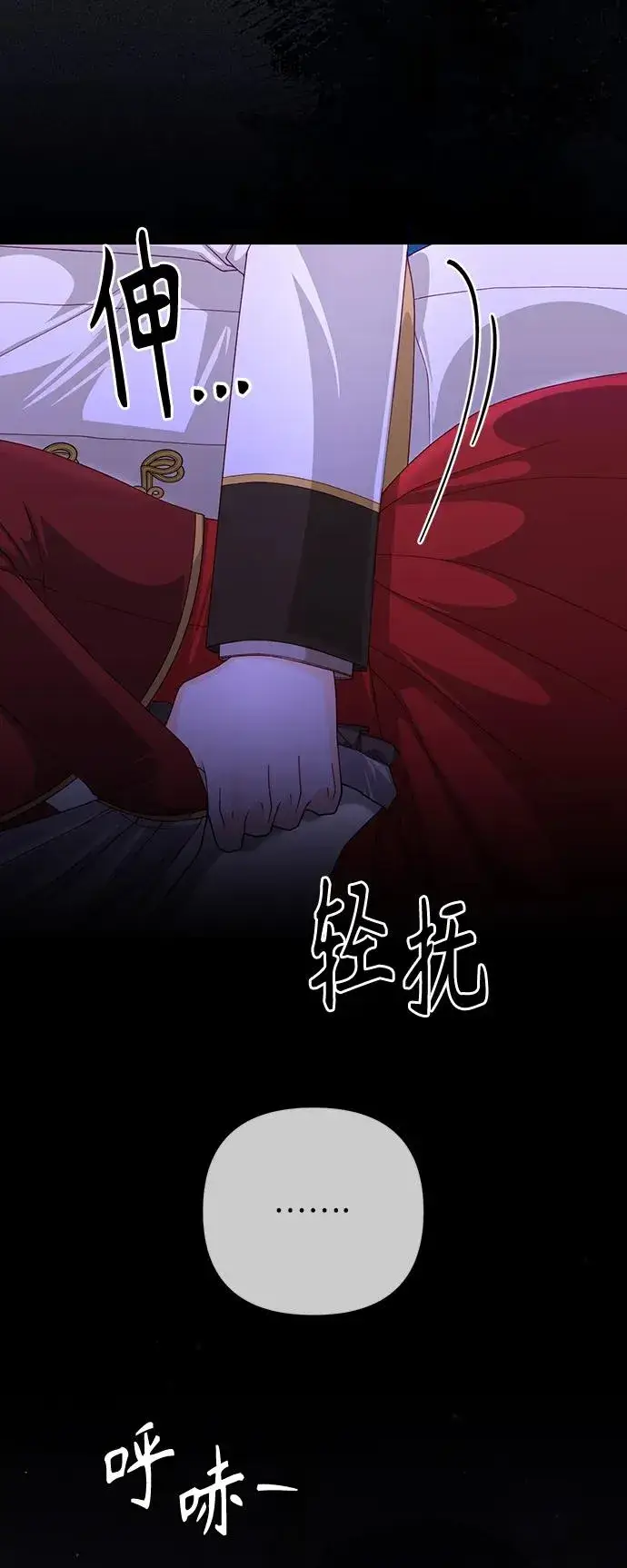 《再婚皇后》第164话图36