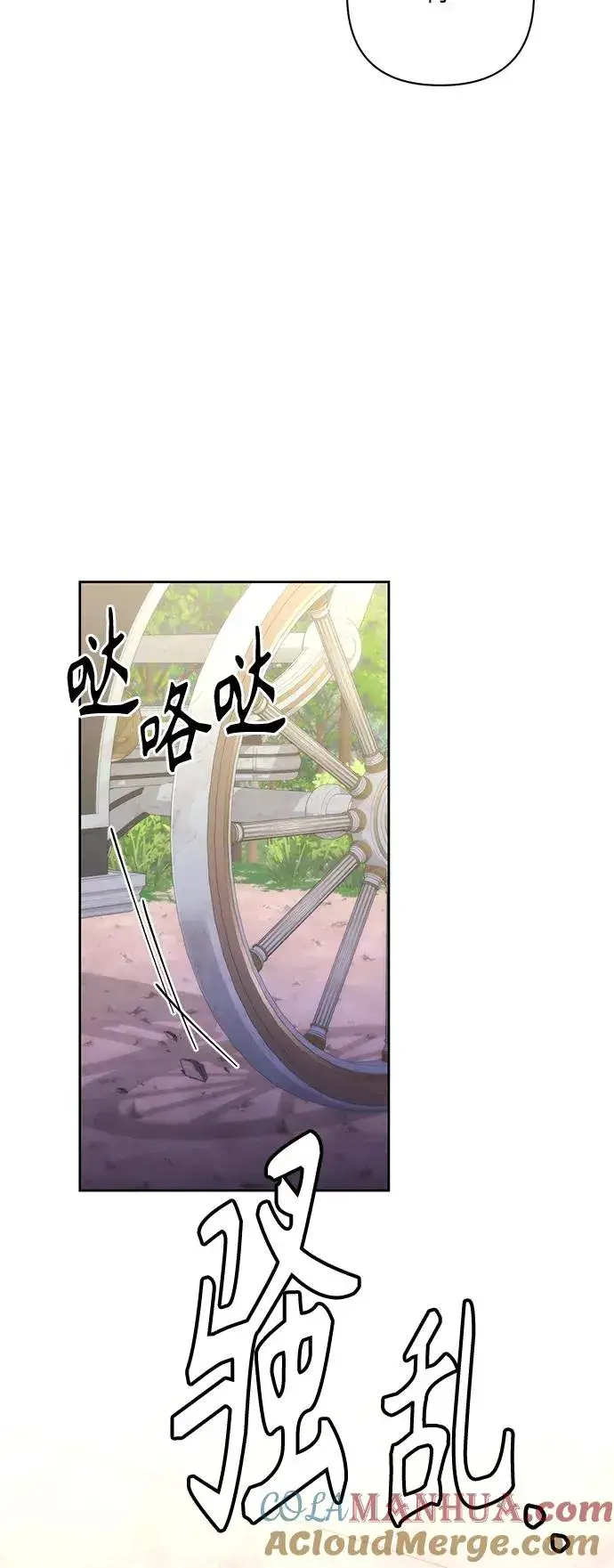 《再婚皇后》第164话图49
