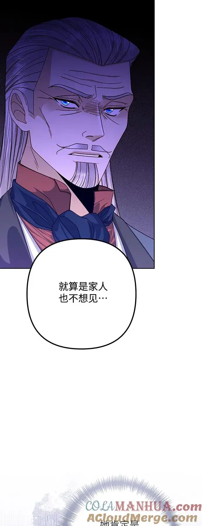 《再婚皇后》第164话图52