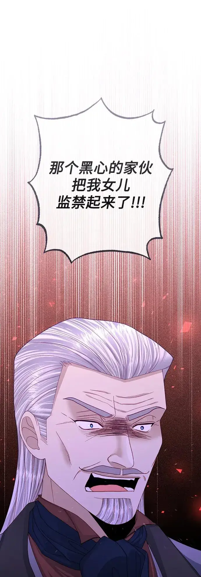 《再婚皇后》第164话图57