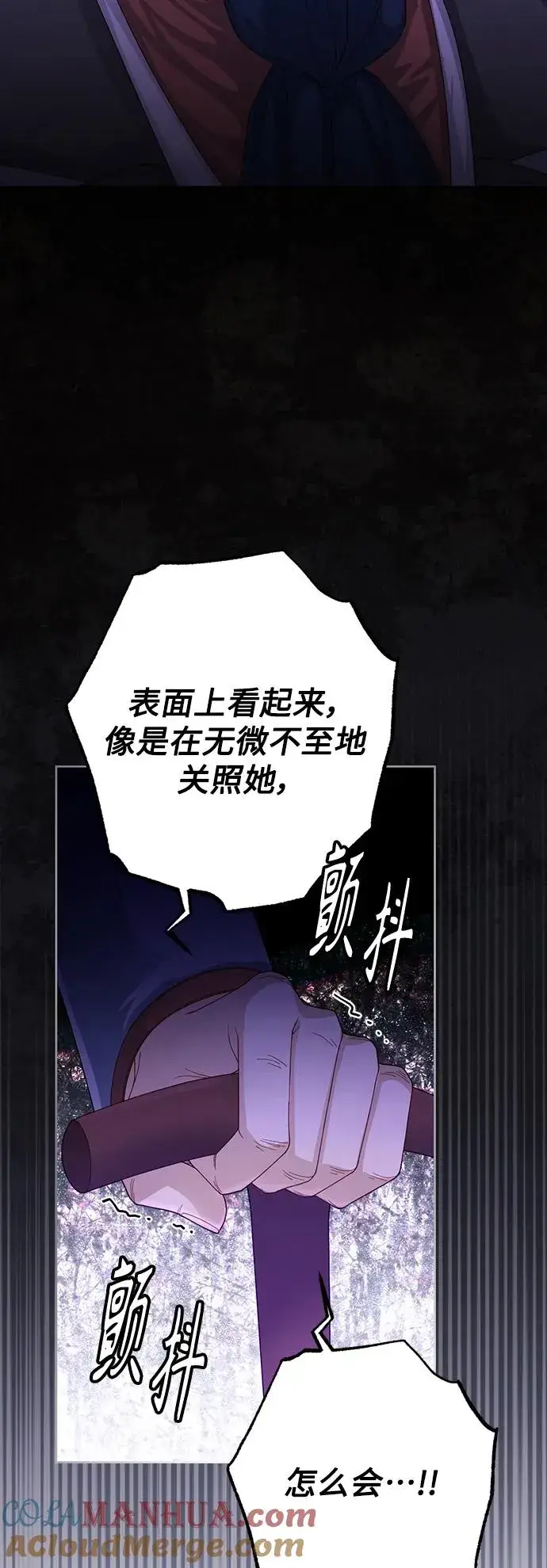 《再婚皇后》第164话图58