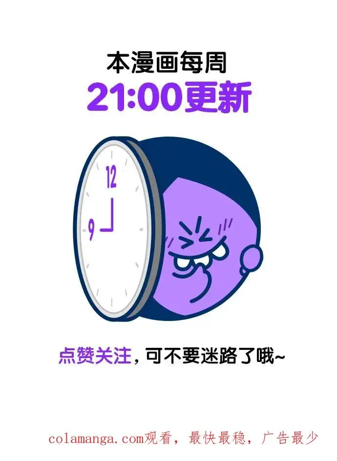 《再婚皇后》第164话图60