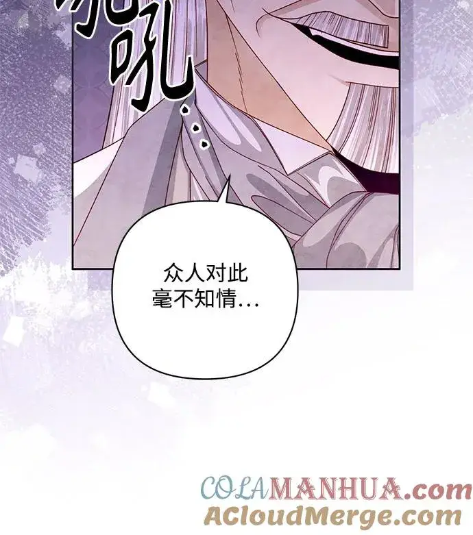 《再婚皇后》第165话图25