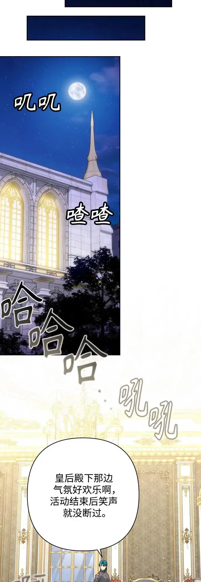 《再婚皇后》第165话图30