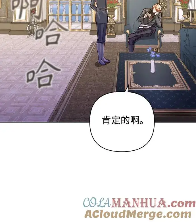 《再婚皇后》第165话图31