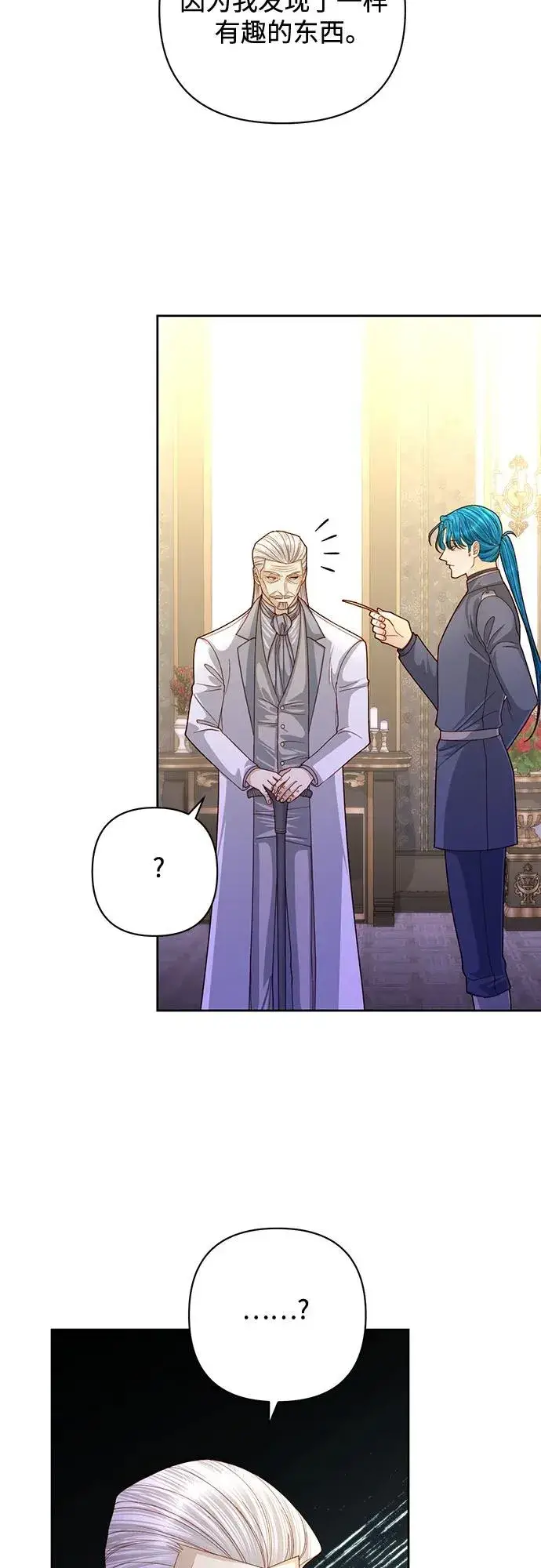 《再婚皇后》第165话图35