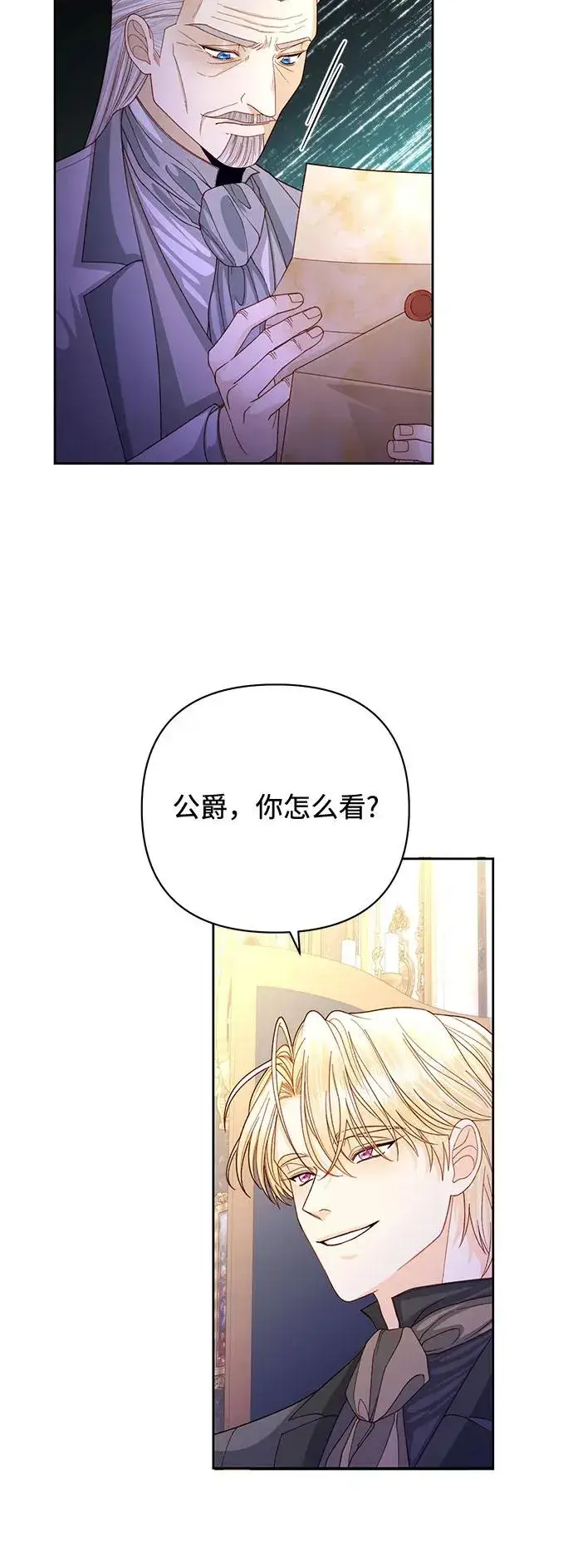 《再婚皇后》第165话图36