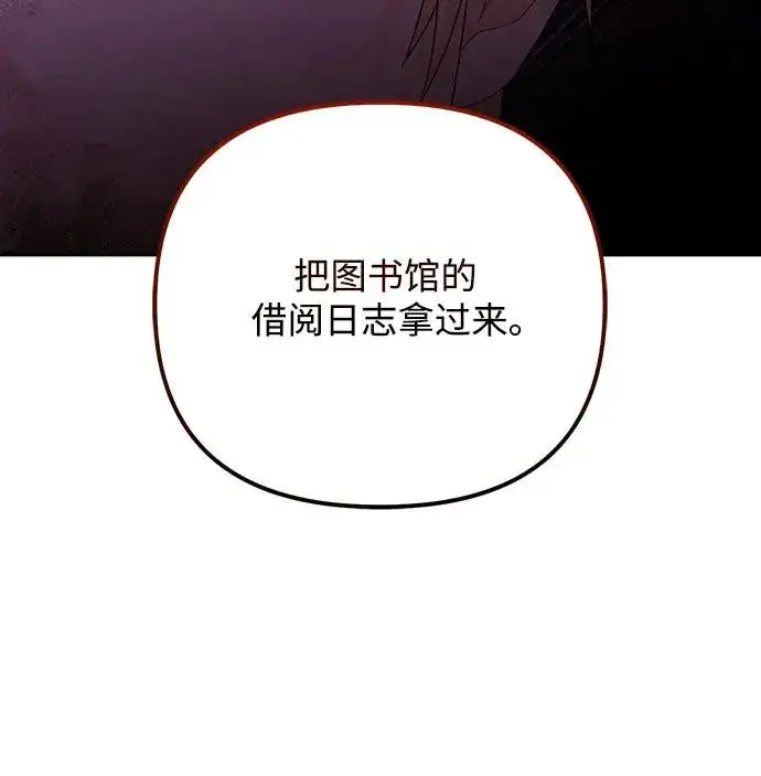 《再婚皇后》第165话图42