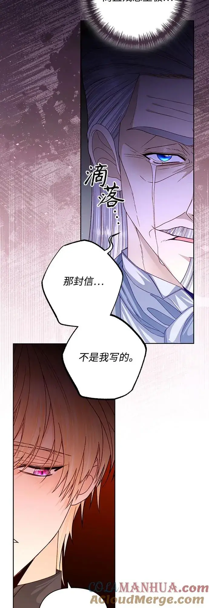 《再婚皇后》第165话图52