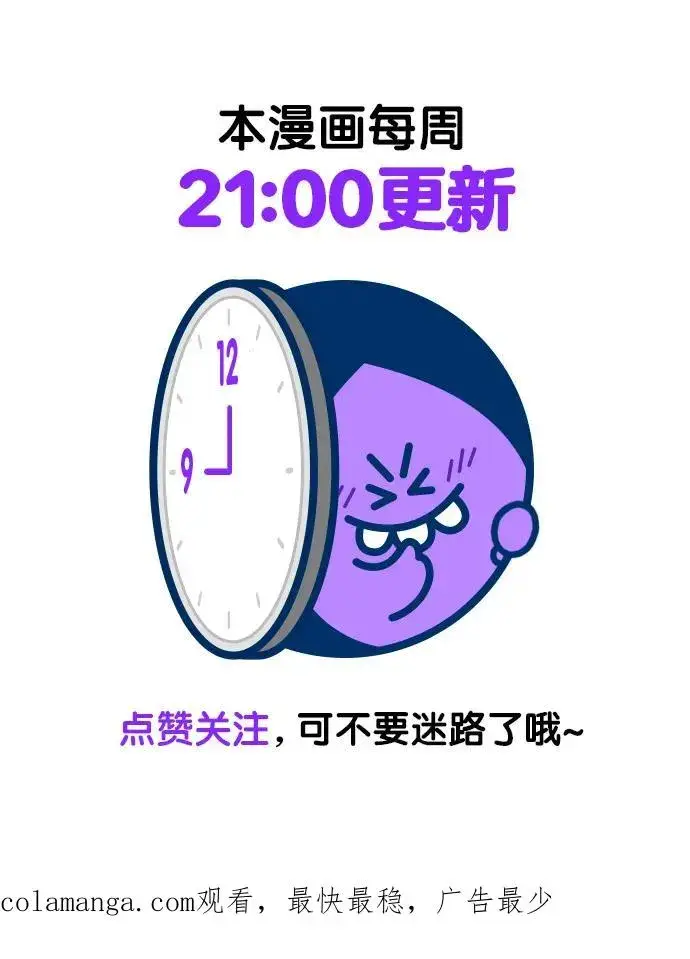 《再婚皇后》第165话图56