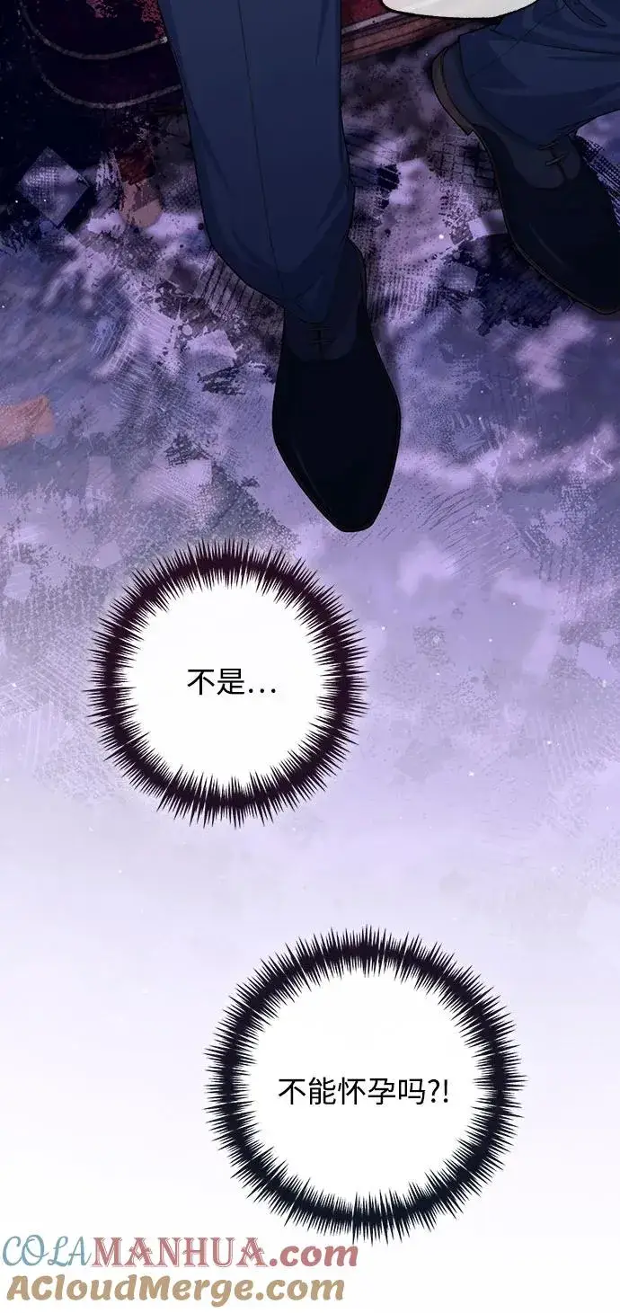 《再婚皇后》第166话图19