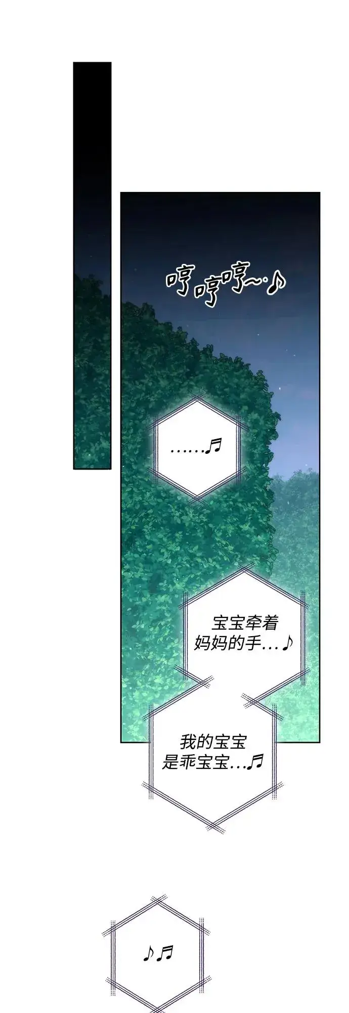 《再婚皇后》第166话图27