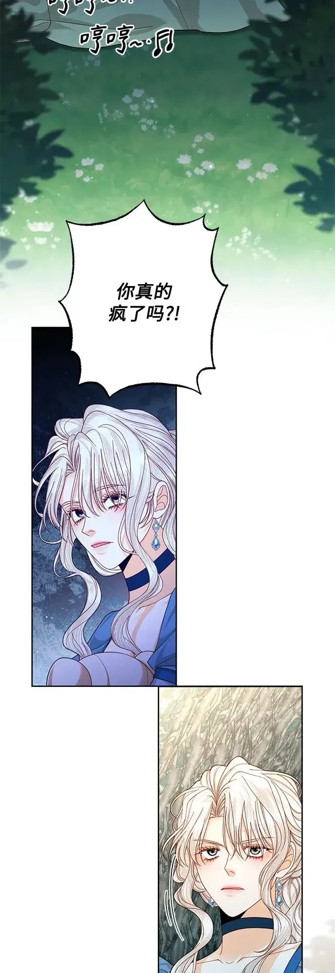 《再婚皇后》第166话图30
