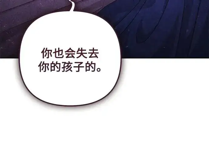 《再婚皇后》第166话图38