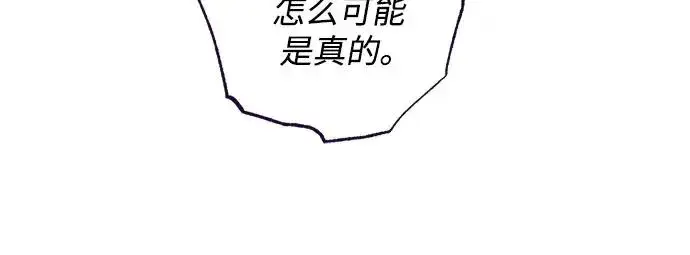 《再婚皇后》第166话图50