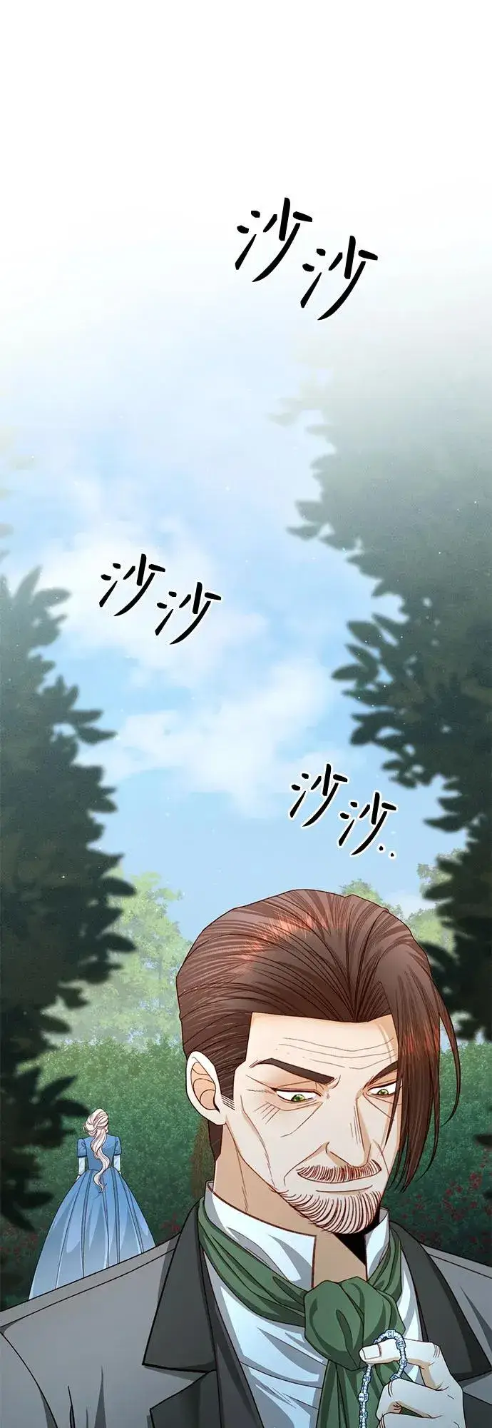 《再婚皇后》第166话图57