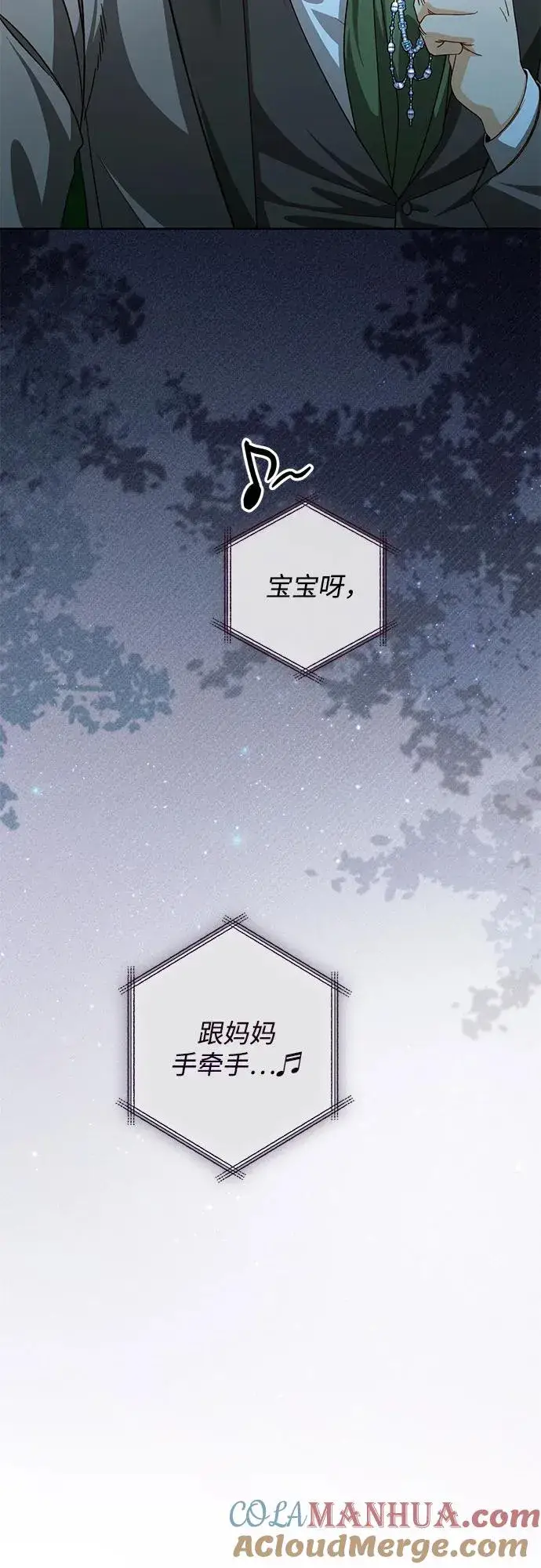 《再婚皇后》第166话图58