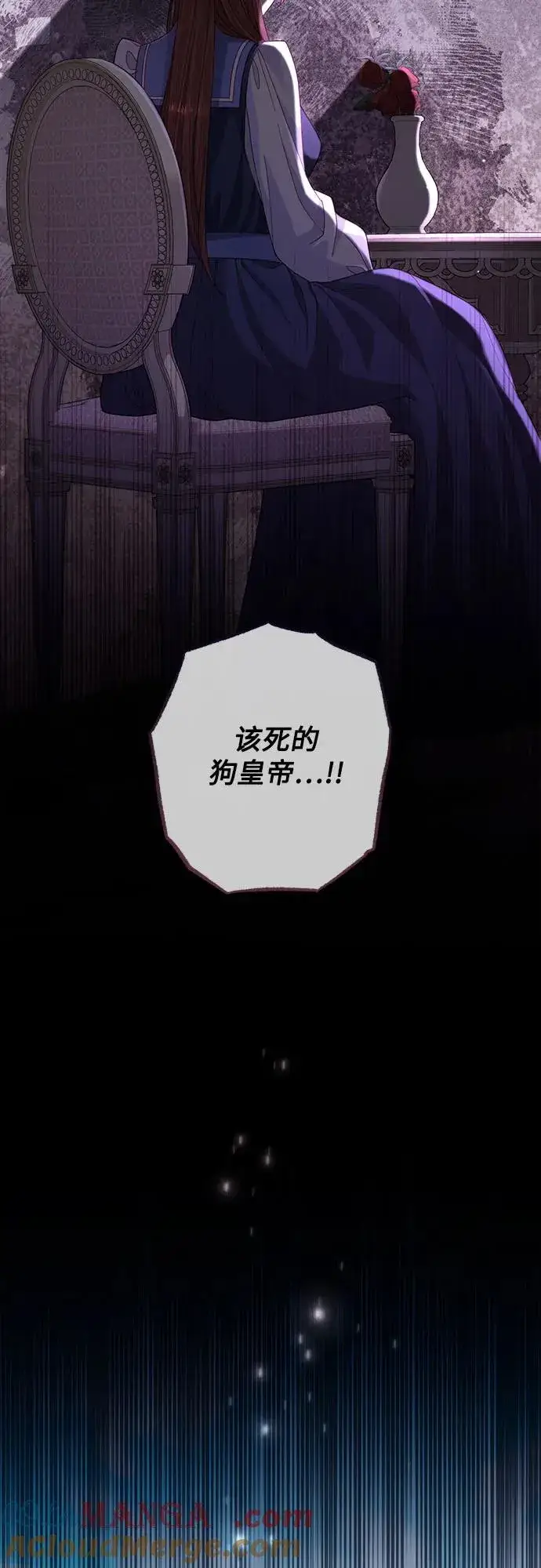 《再婚皇后》第167话图10