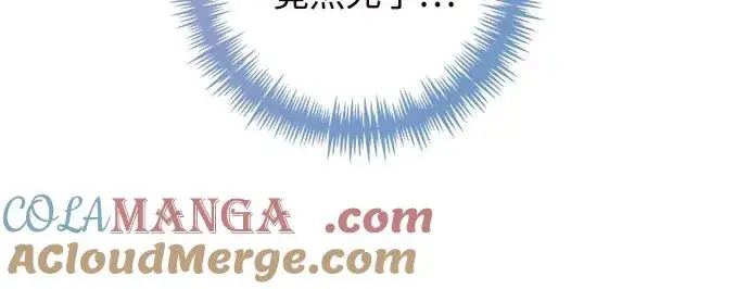 《再婚皇后》第167话图13