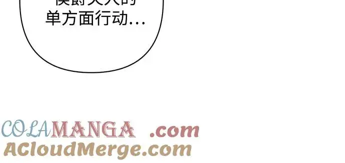 《再婚皇后》第167话图19