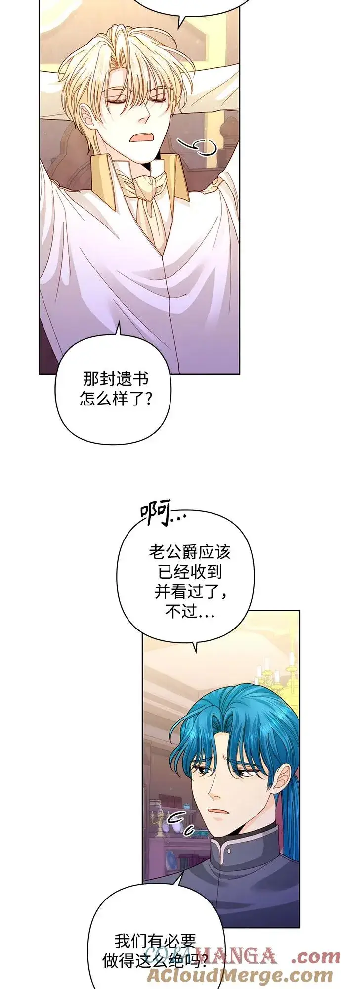 《再婚皇后》第167话图22