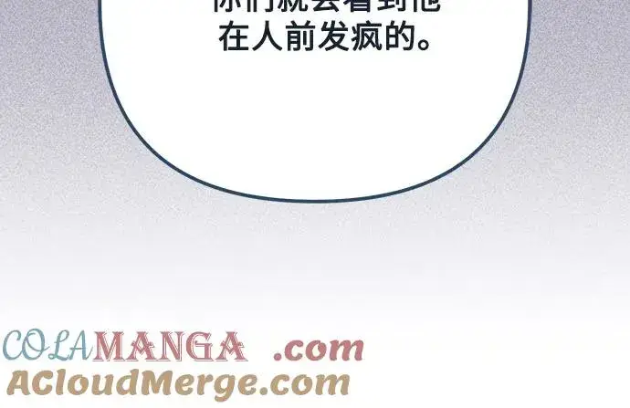 《再婚皇后》第167话图25