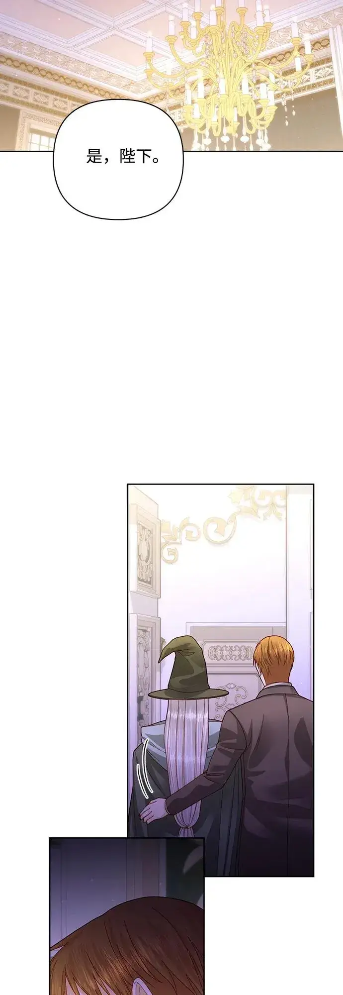 《再婚皇后》第167话图30