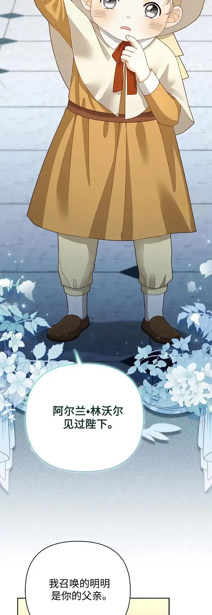《再婚皇后》第167话图35