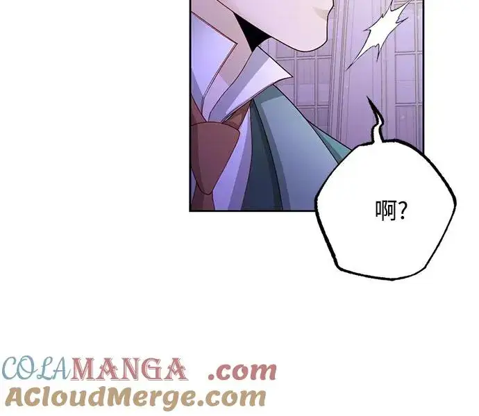 《再婚皇后》第167话图37