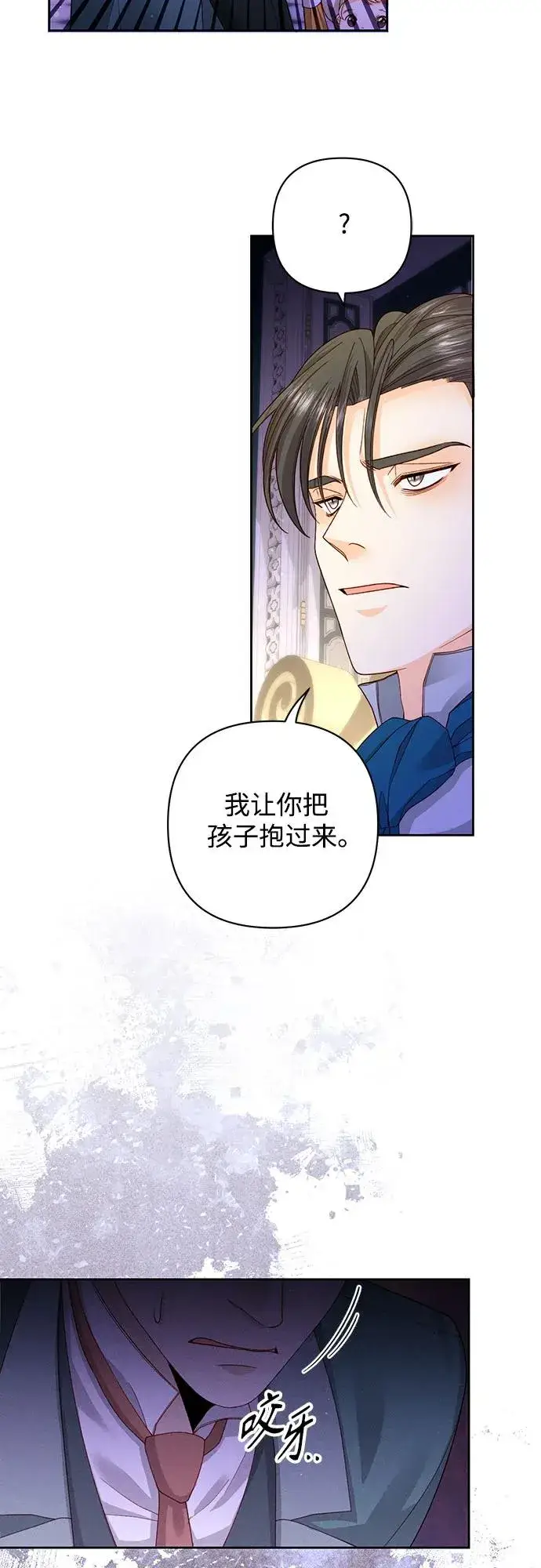 《再婚皇后》第167话图39