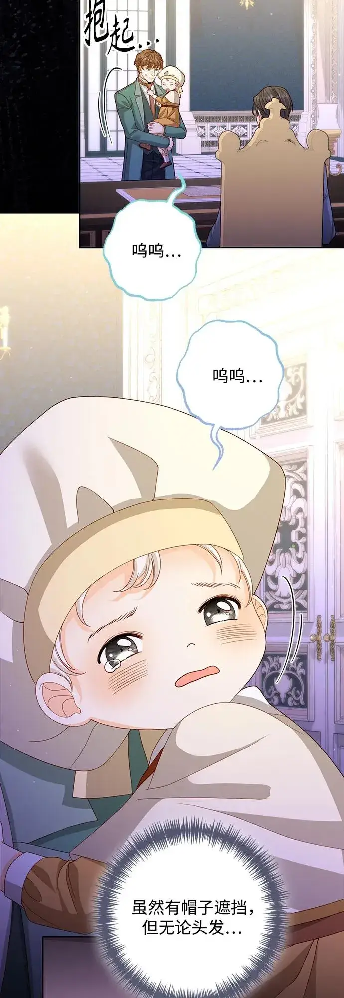 《再婚皇后》第167话图41
