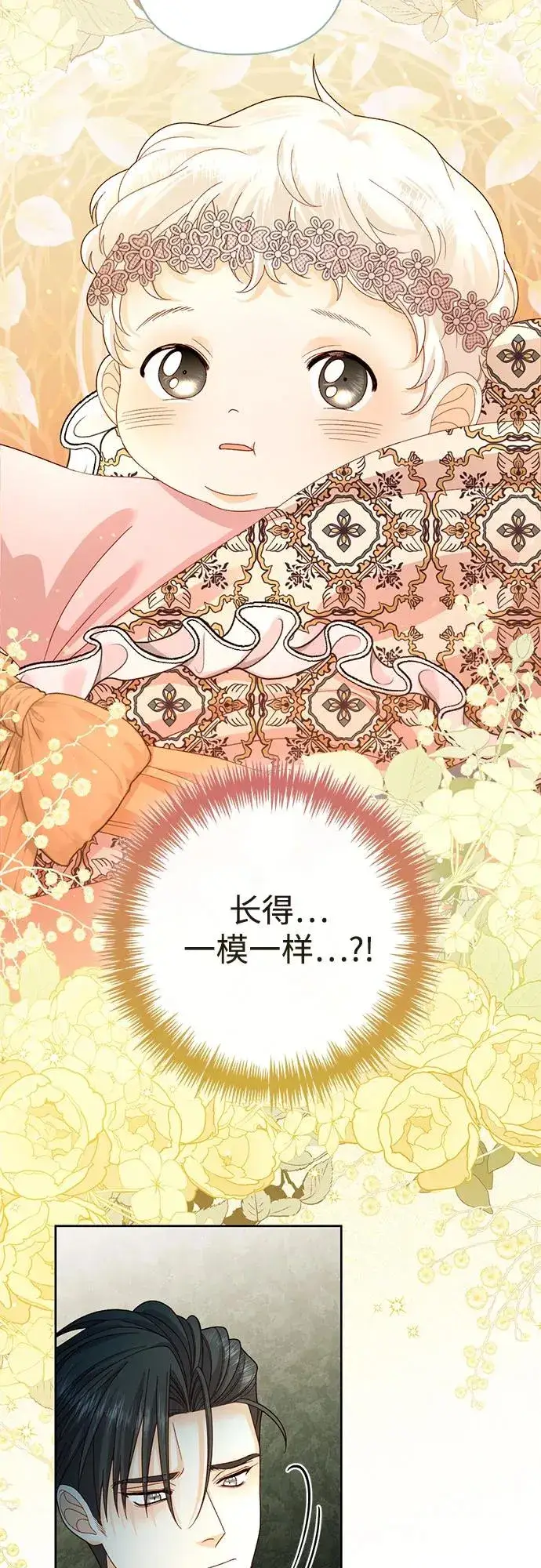 《再婚皇后》第167话图47