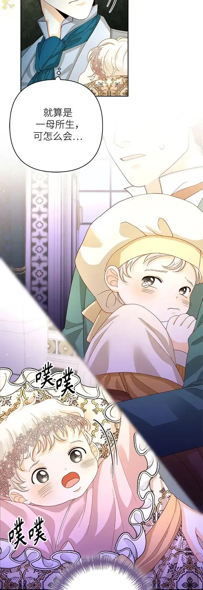 《再婚皇后》第167话图48