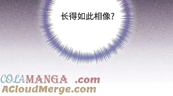 《再婚皇后》第167话图49