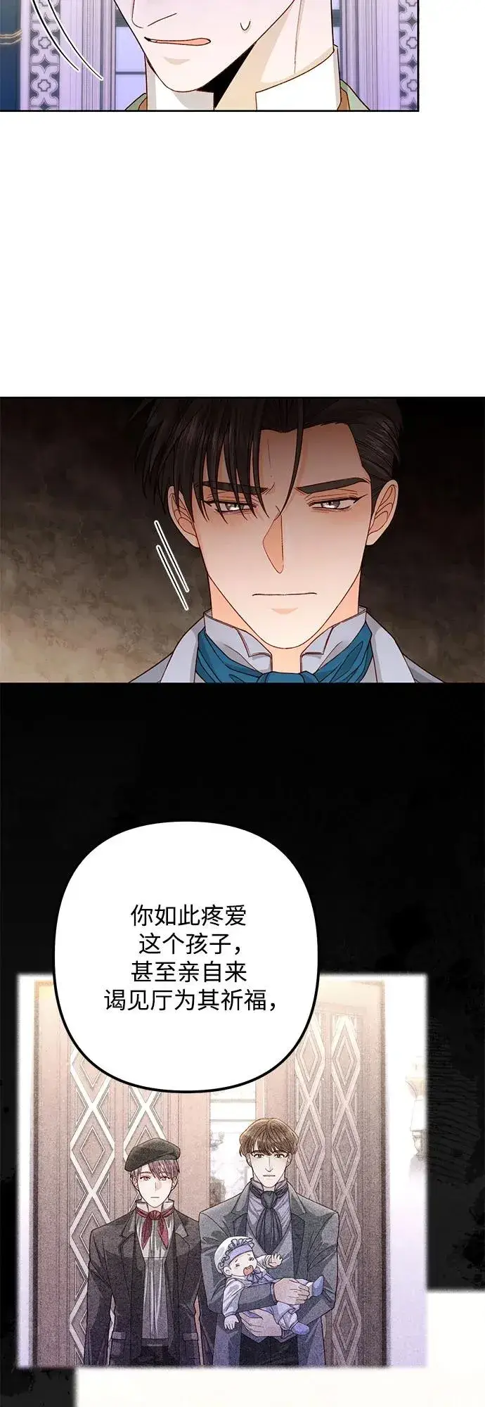 《再婚皇后》第167话图51