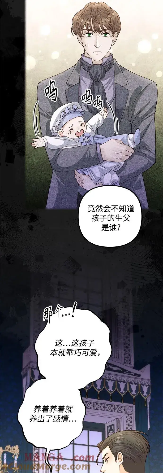 《再婚皇后》第167话图52