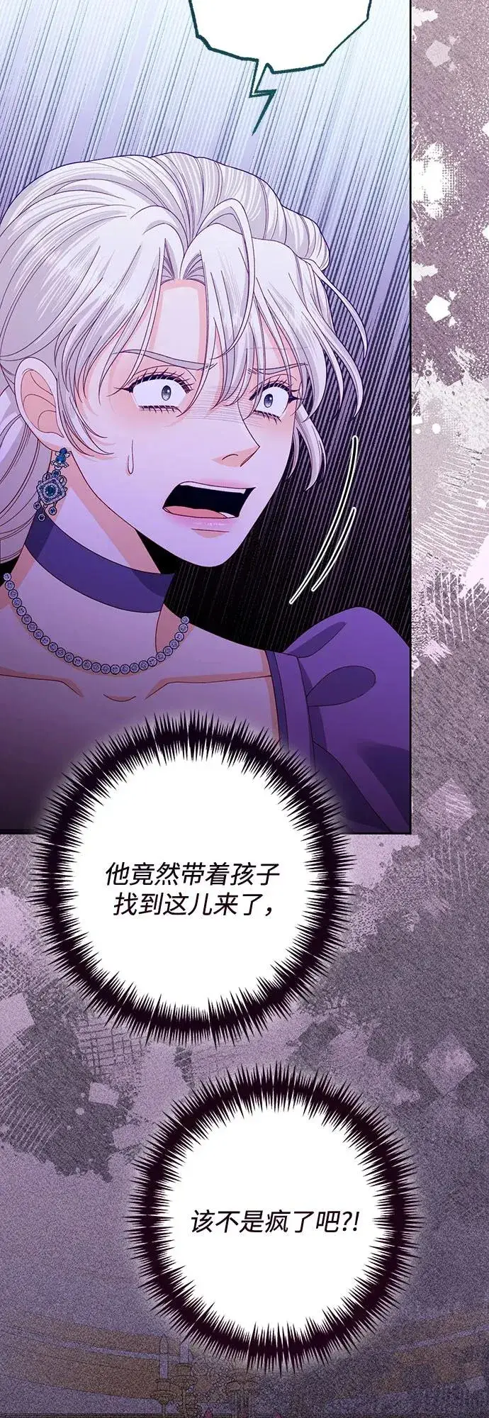 《再婚皇后》第168话图18