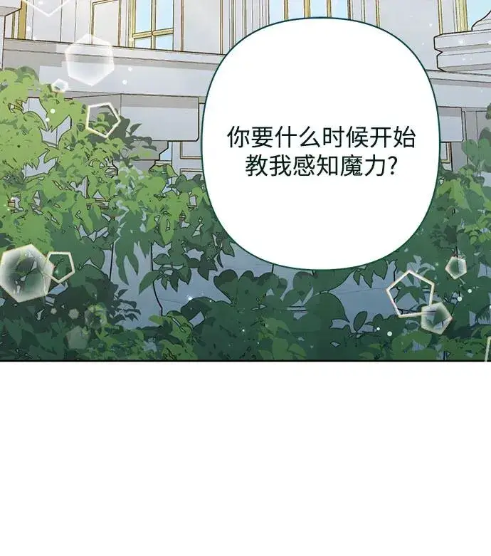 《再婚皇后》第168话图36