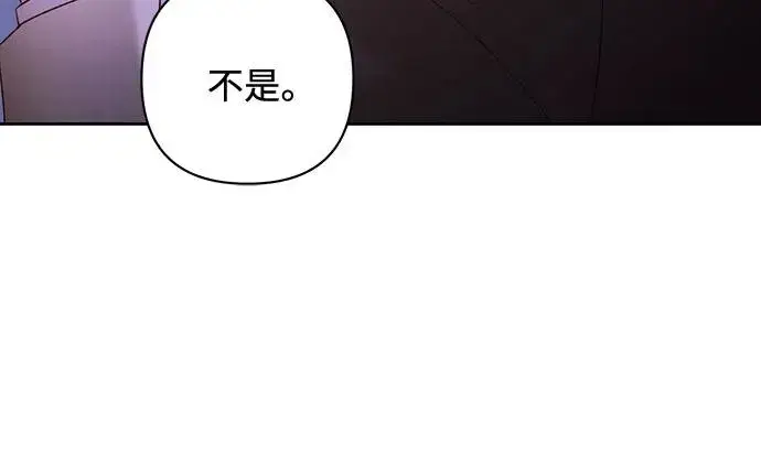 《再婚皇后》第168话图42