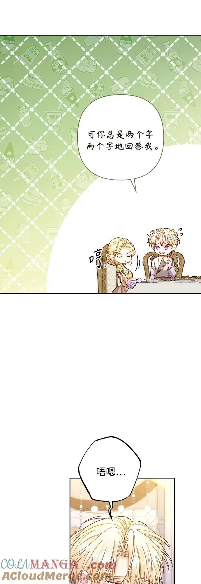 《再婚皇后》第168话图43