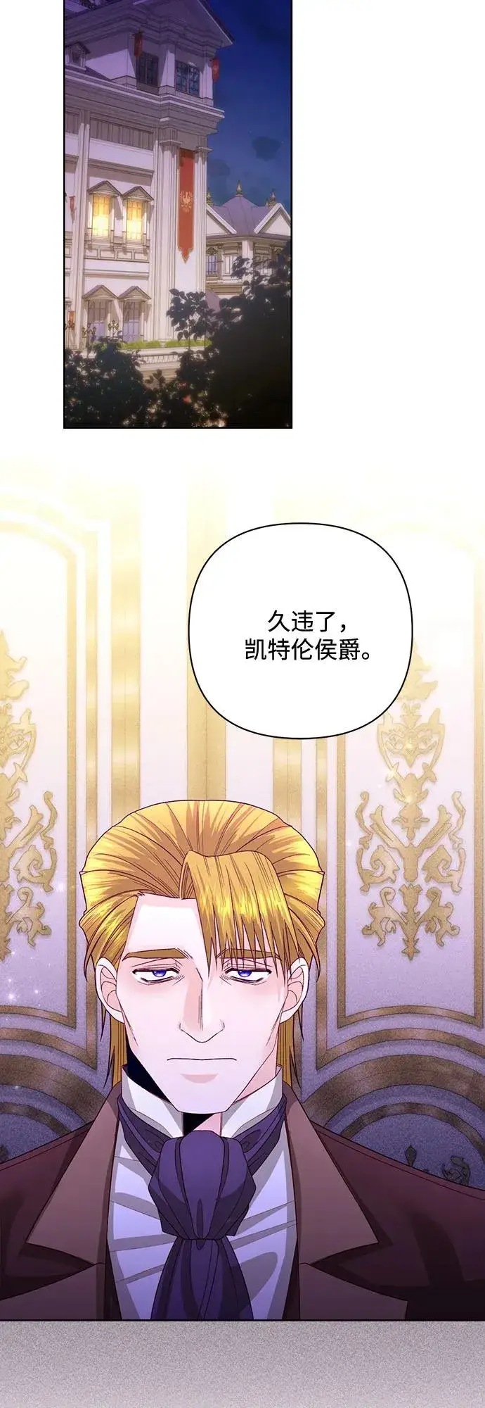 《再婚皇后》第168话图53
